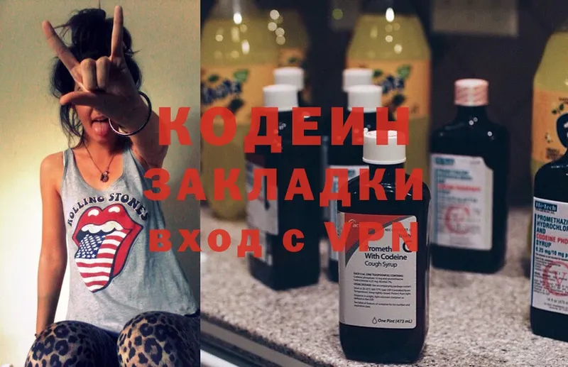 Кодеиновый сироп Lean Purple Drank  Тетюши 