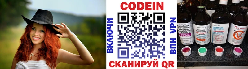 Кодеин Purple Drank  omg ССЫЛКА  Тетюши 