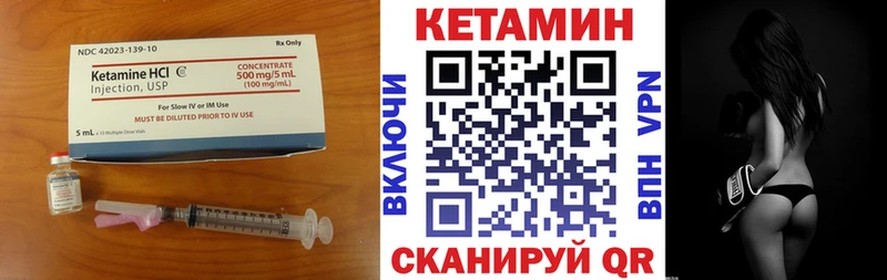 КЕТАМИН ketamine Тетюши