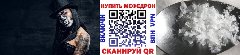 МЯУ-МЯУ VHQ  нарко площадка клад  Тетюши 